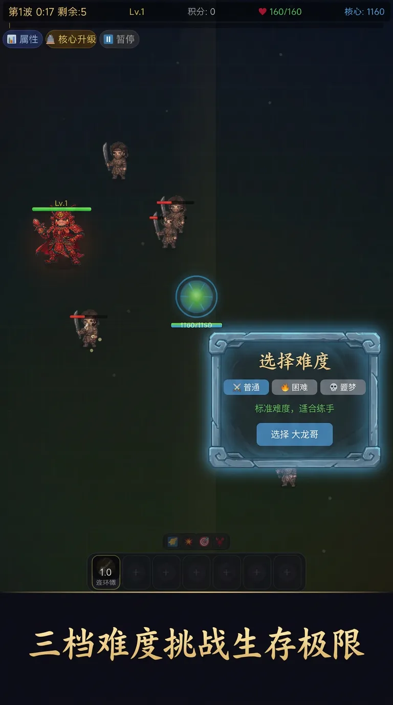 武林守卫战截图2
