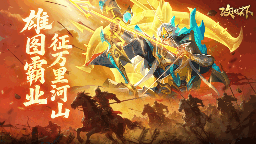 攻城天下截图1