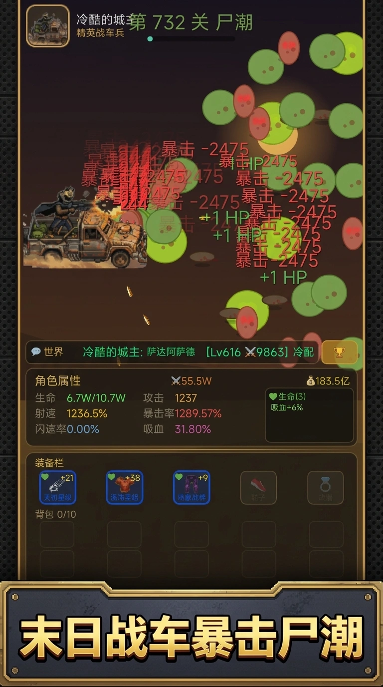 尸潮狂澜截图1