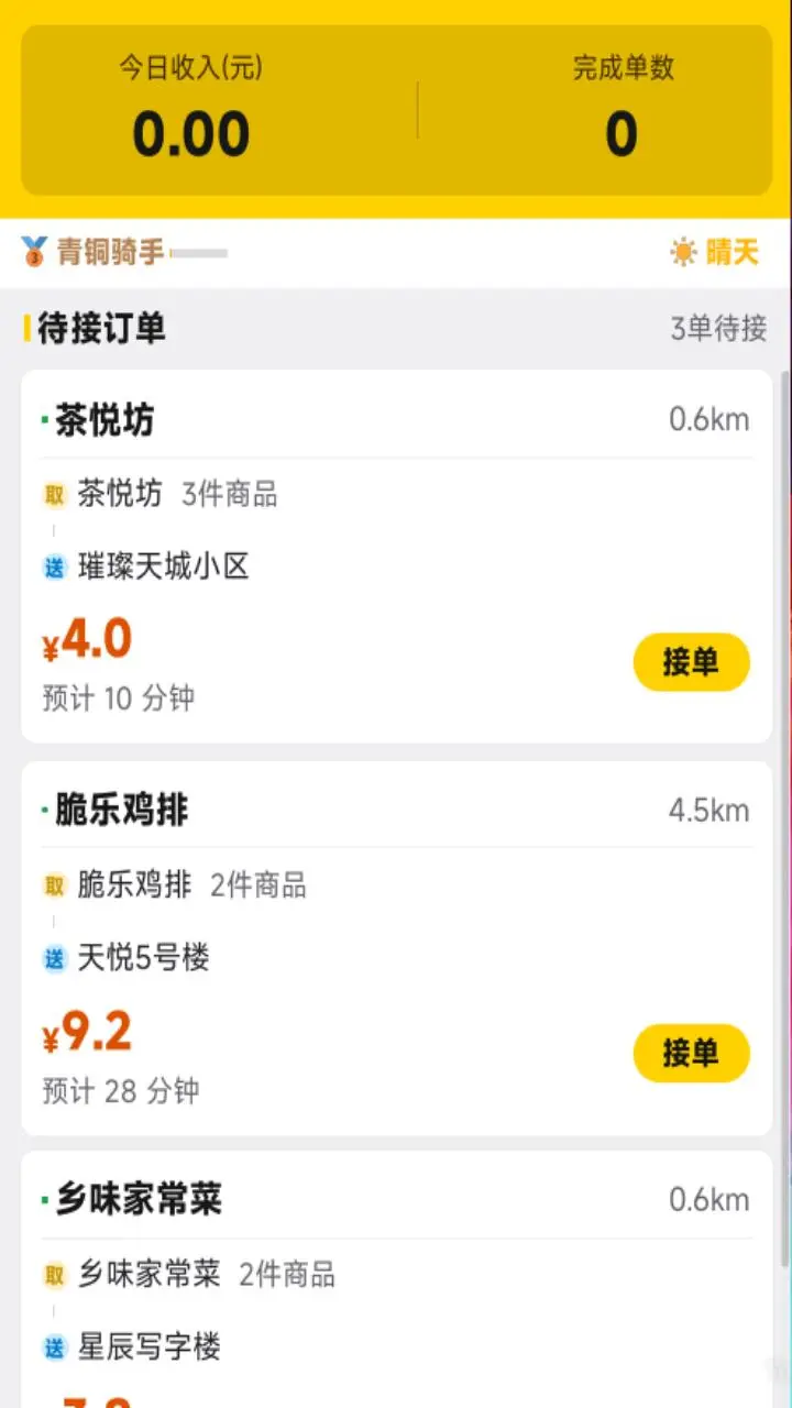 掌上人生截图3