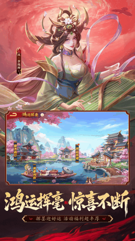 三国杀名将传截图3