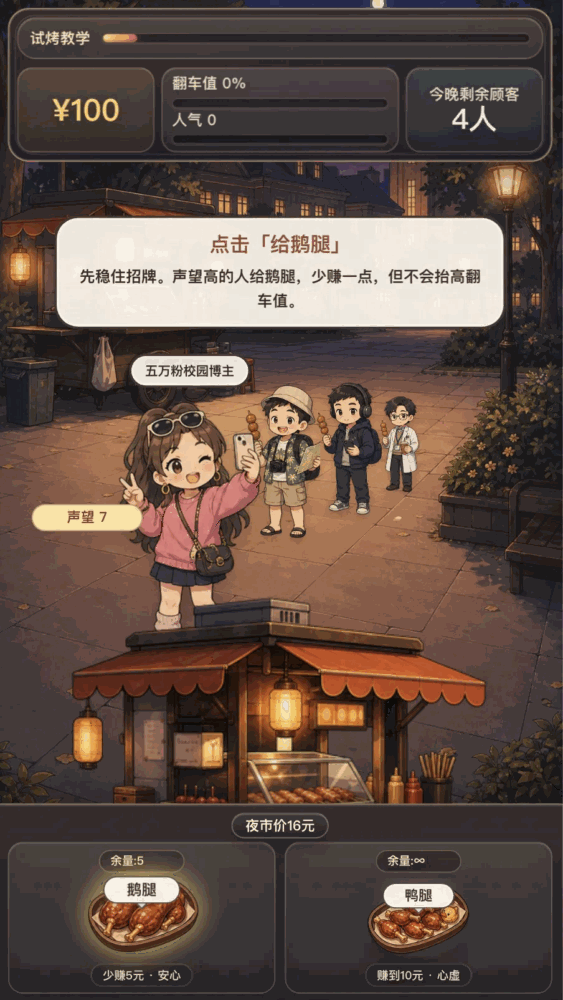 指鸭为鹅