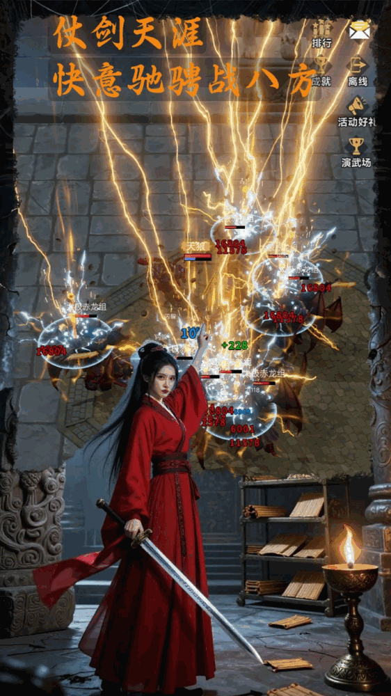 我的武功无限突破截图2