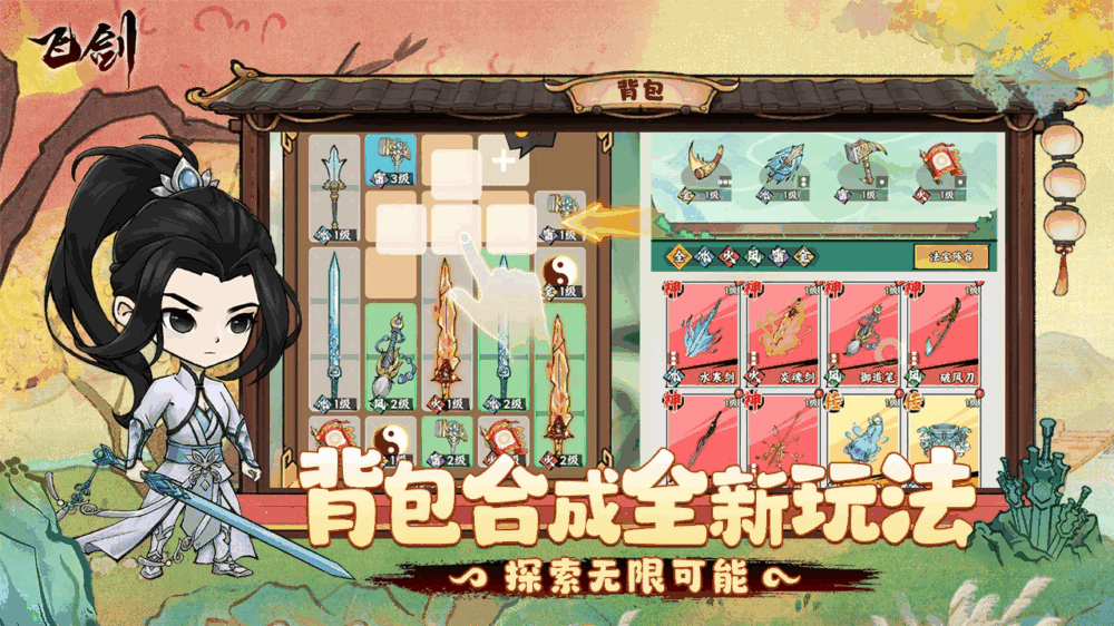 飞剑