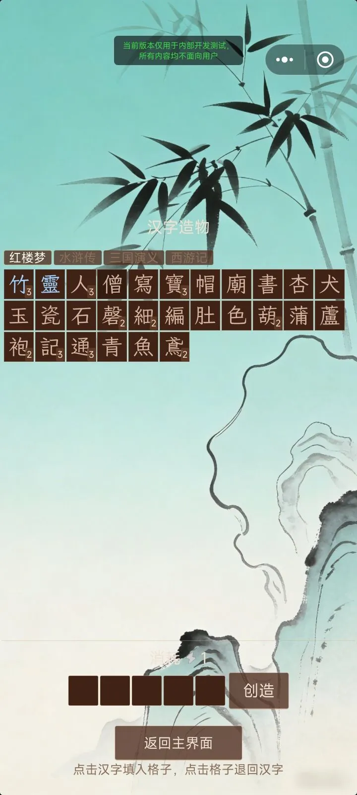 文字造物万界交易截图5