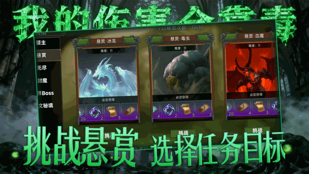 我的伤害全靠毒截图2