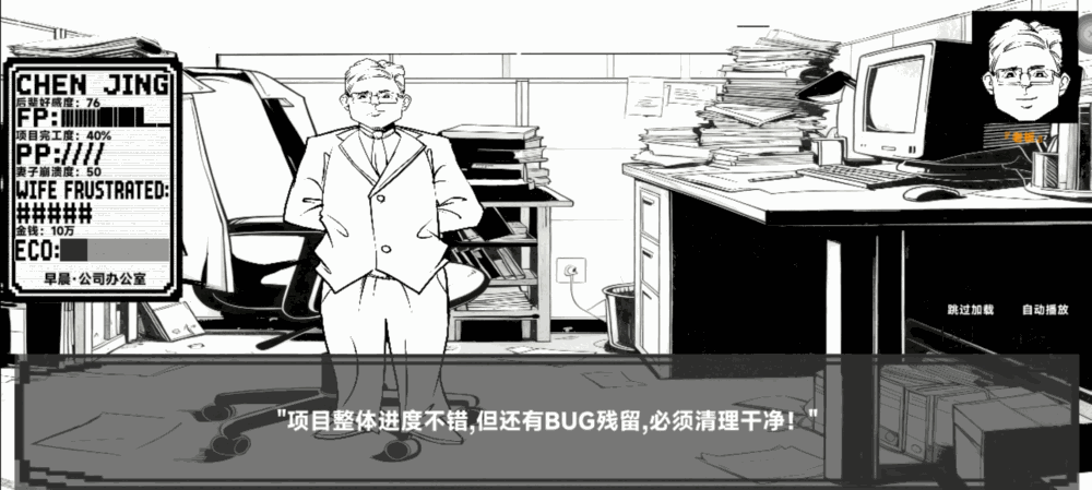 7日人生截图5