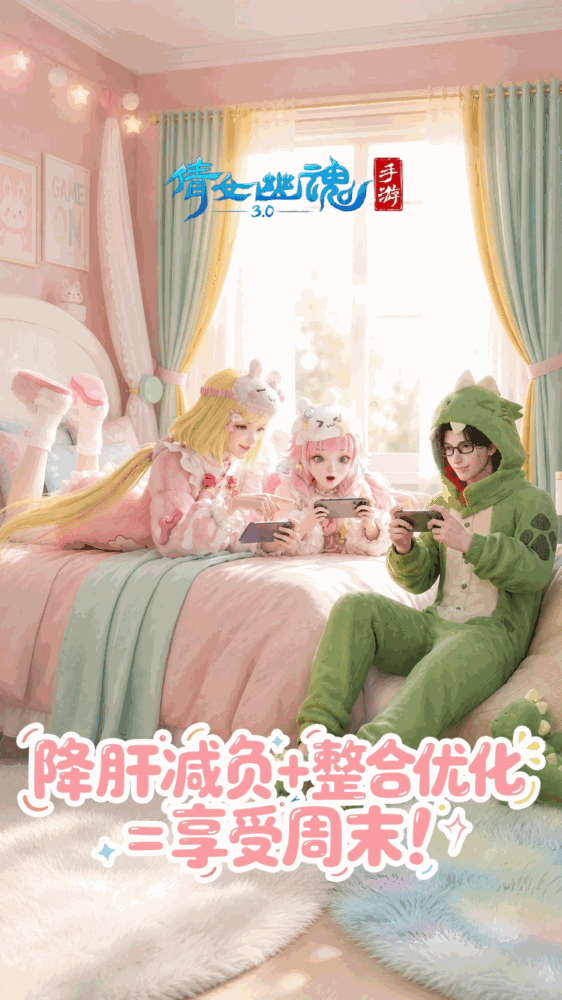 倩女幽魂截图3