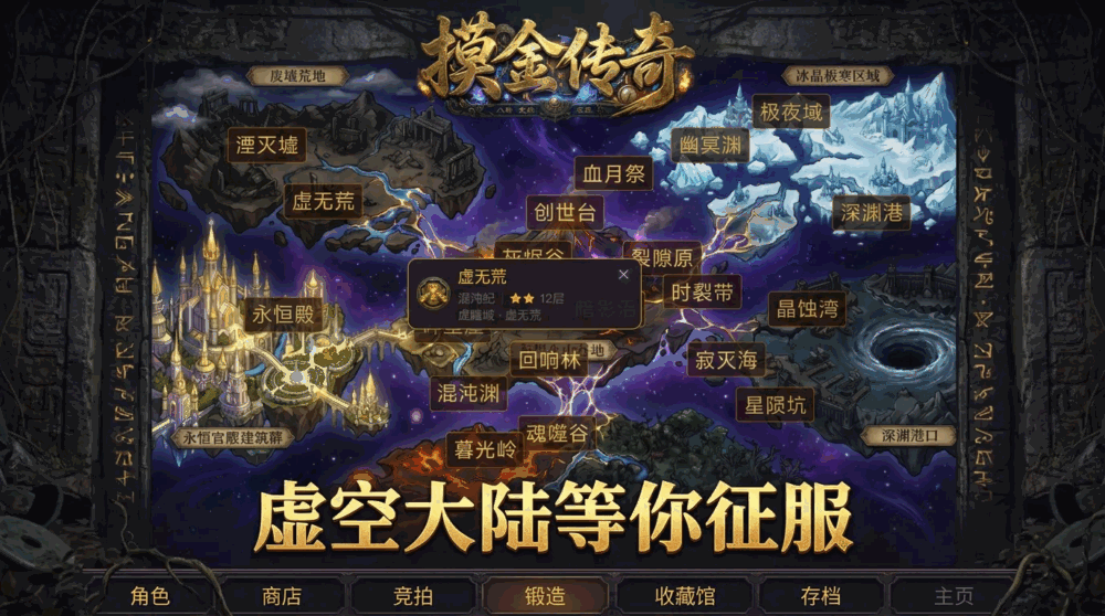 摸金传奇截图3