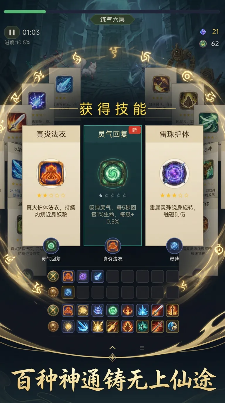 万妖劫截图3