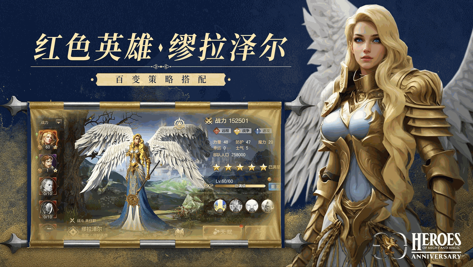 魔法门之英雄无敌王朝