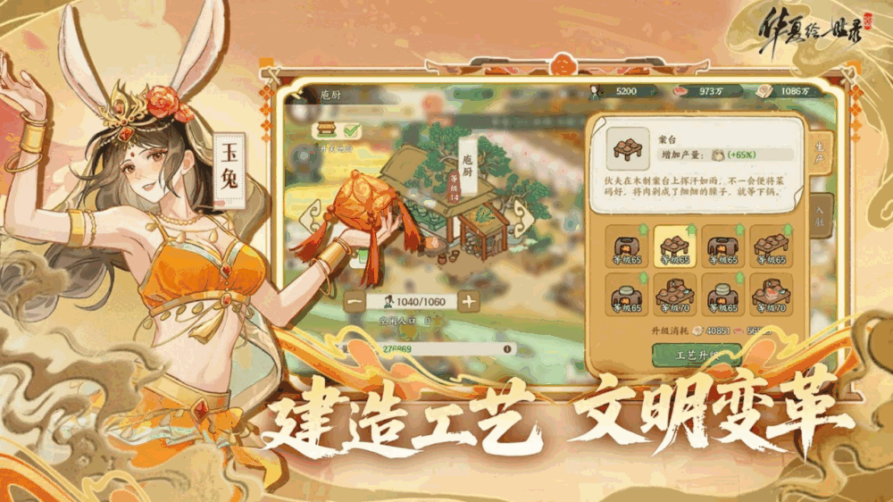华夏绘世录
