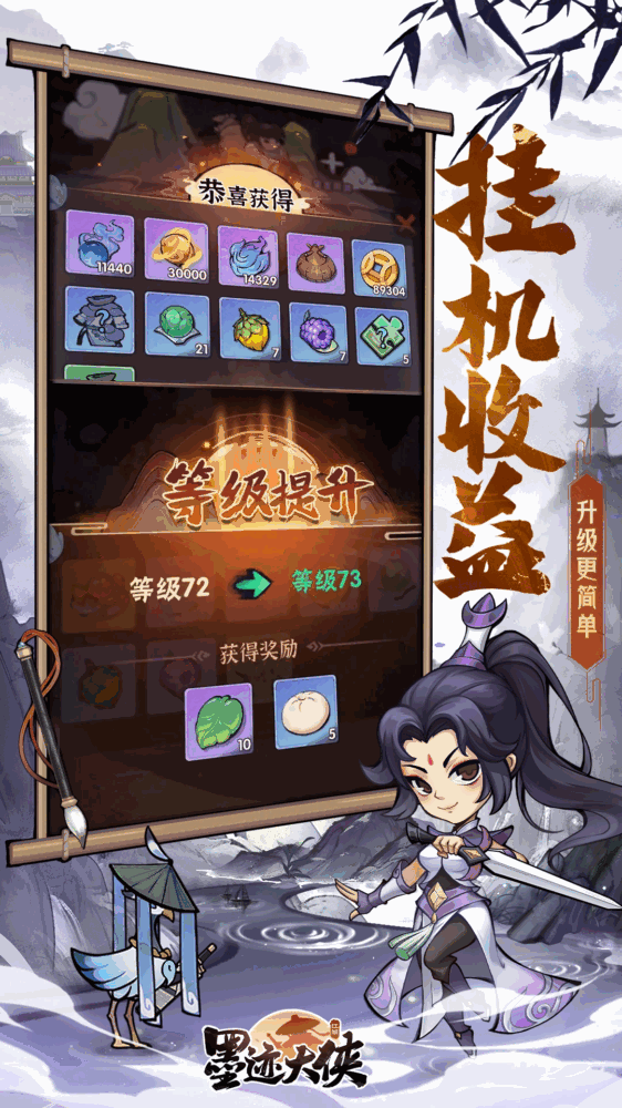 墨迹大侠截图5