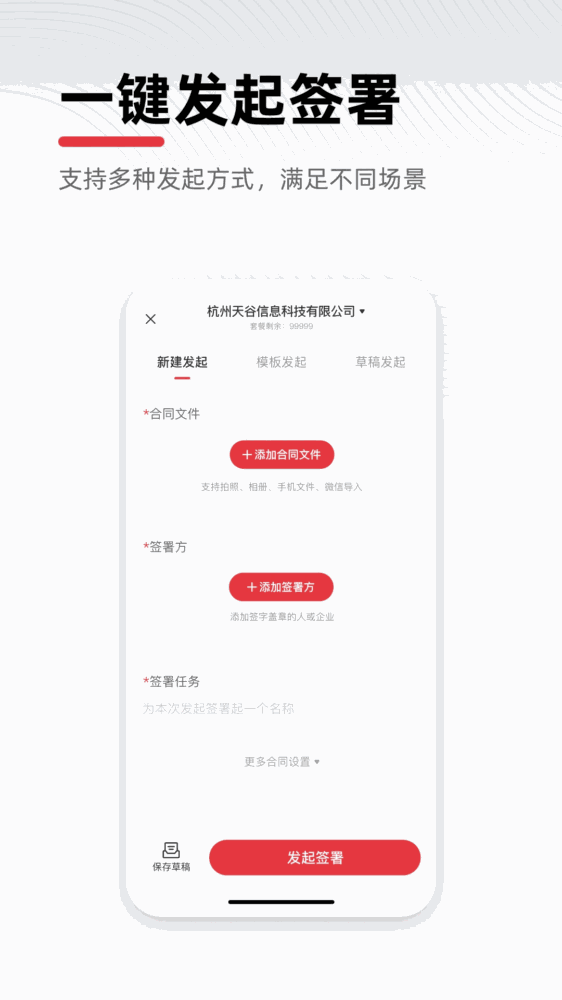 e签宝截图3