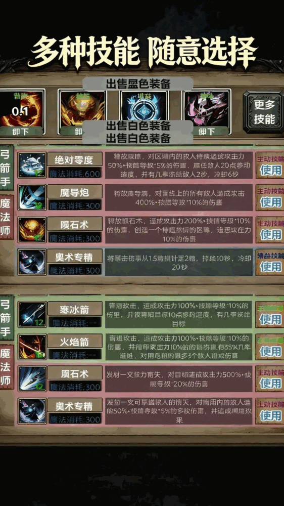 永恒之境放置纪元截图2