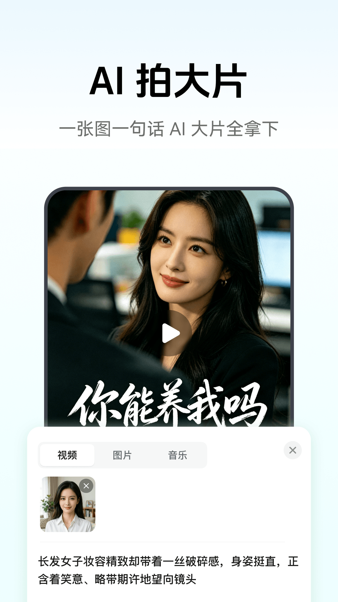 闪剪ai截图2