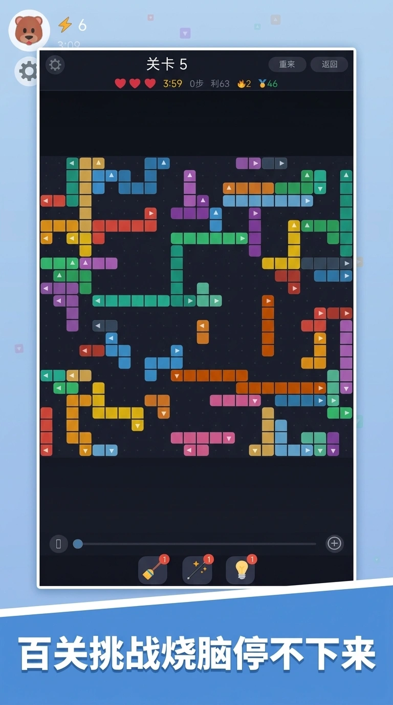 箭头逃生截图2
