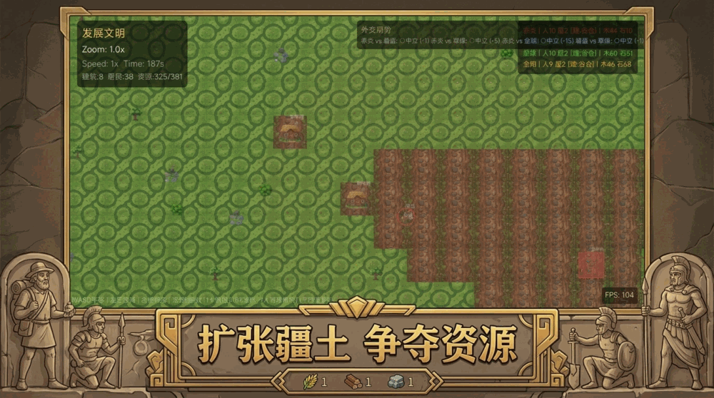文明拓土