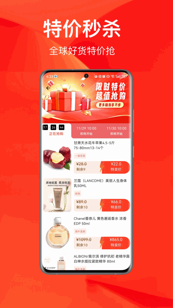 百大易购商城截图2