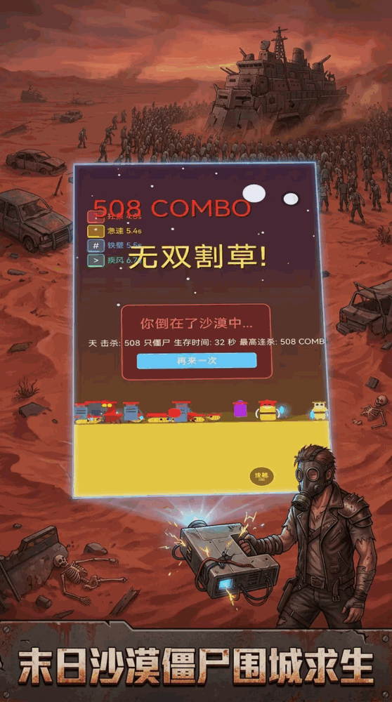 末日沙漠生存截图2