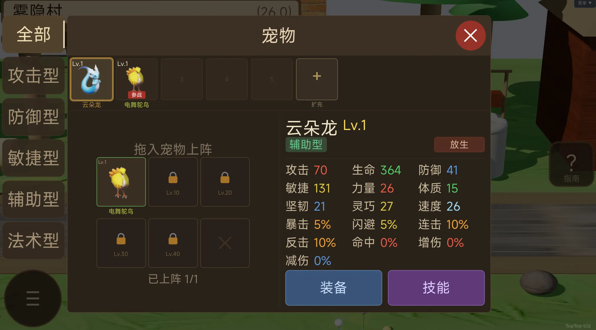 来吧宠物王截图2