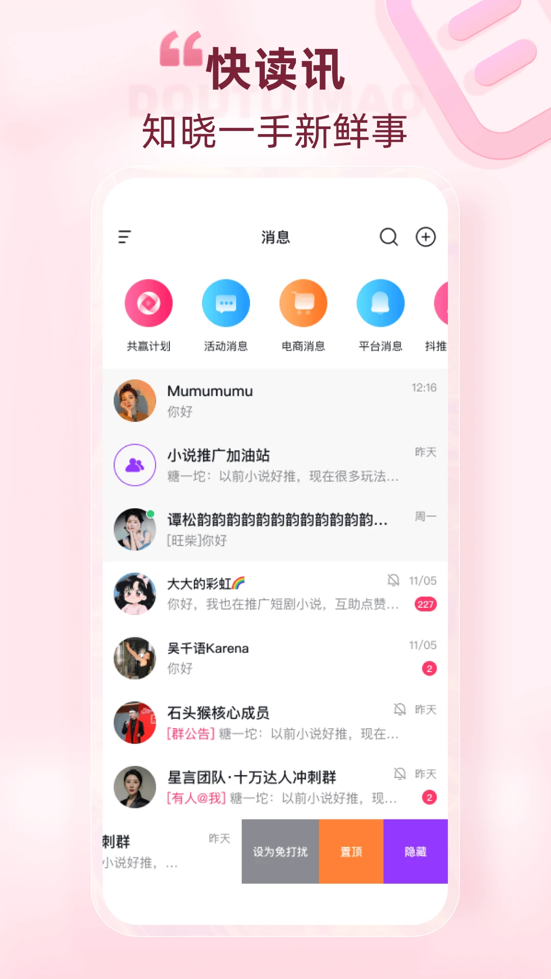抖推猫截图1