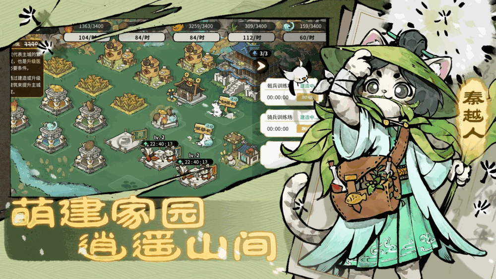 猫话列国截图5