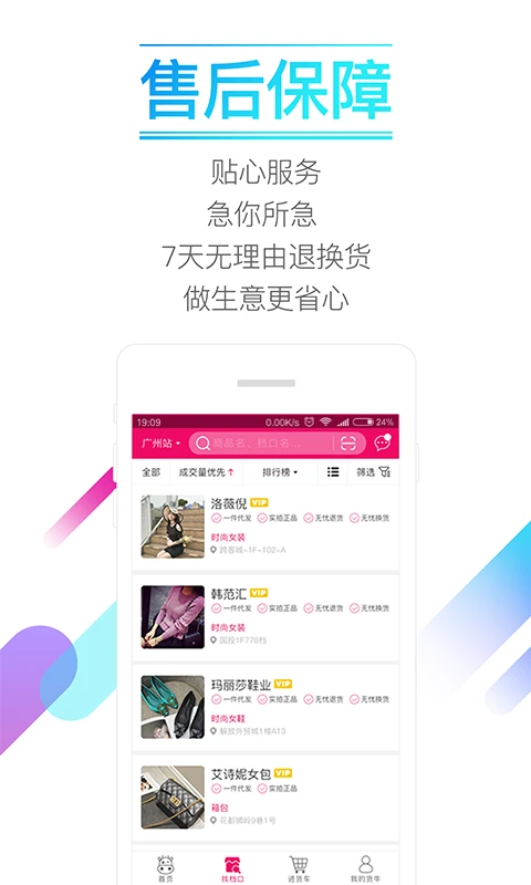 货牛牛截图3