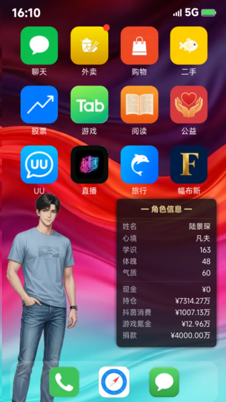 掌上人生截图1