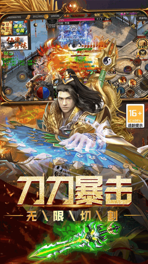 烈焰领主截图3