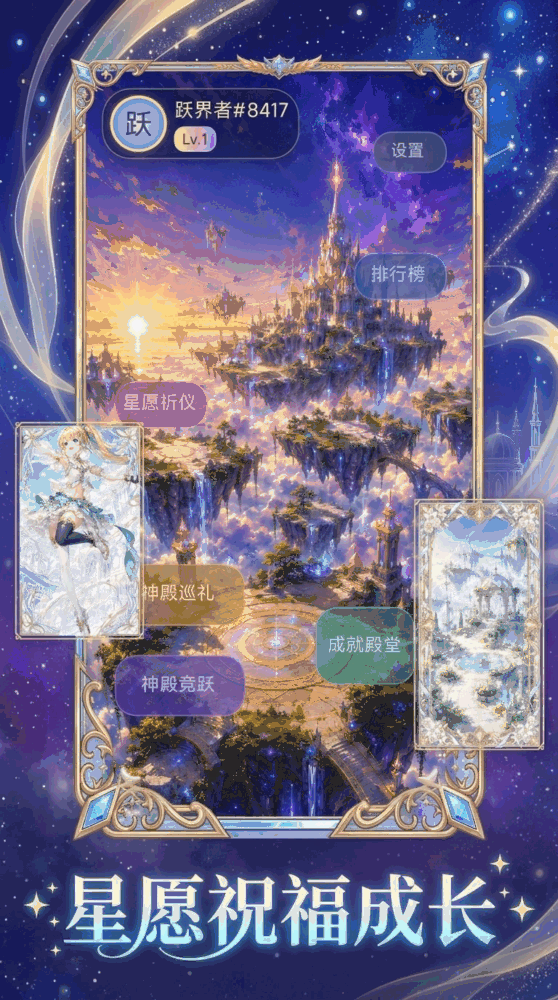 啦啦嗒跃界远征