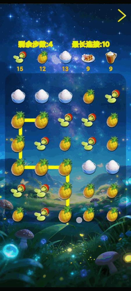 星河互动截图2