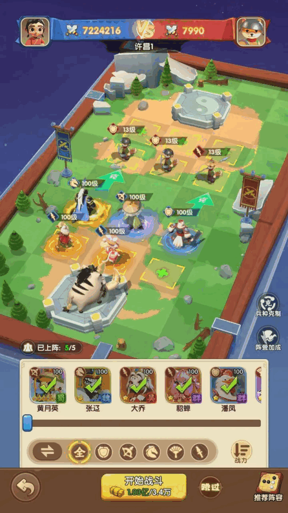 萌将霸业