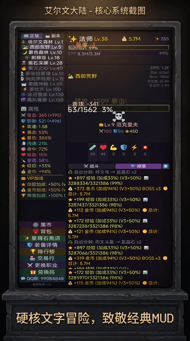 艾尔文大陆截图3