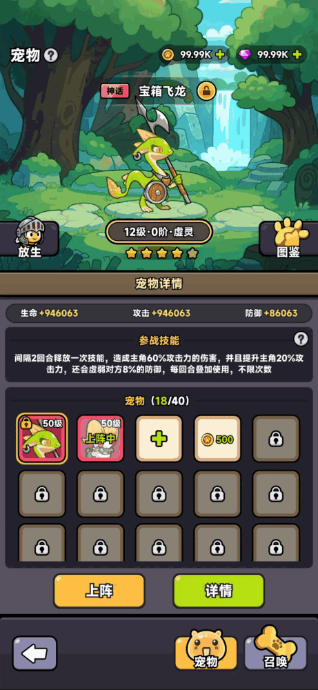 口袋猎魔人截图3