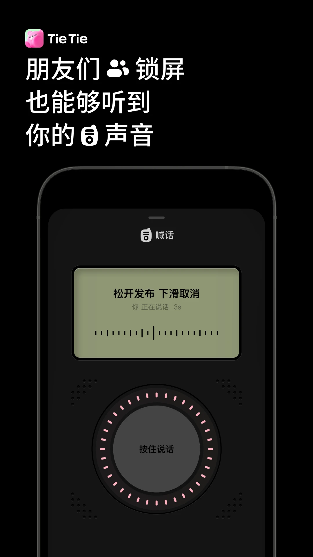 贴贴tietie截图3