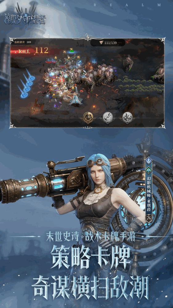 潮汐守望者截图2