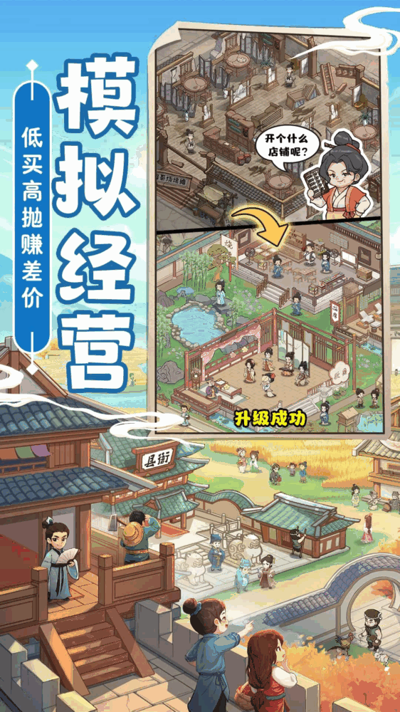 这城有良田截图4