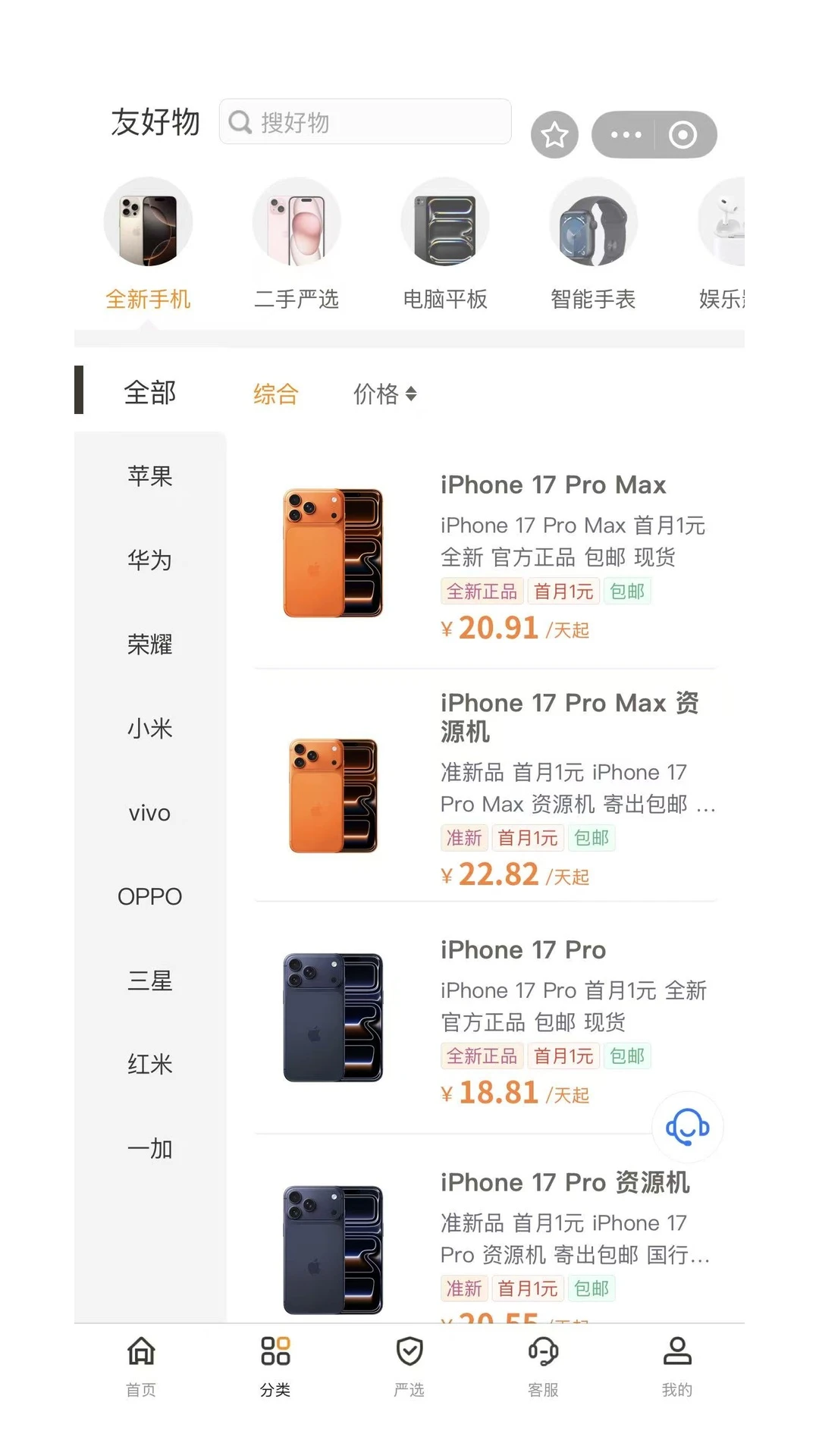 友好物截图2