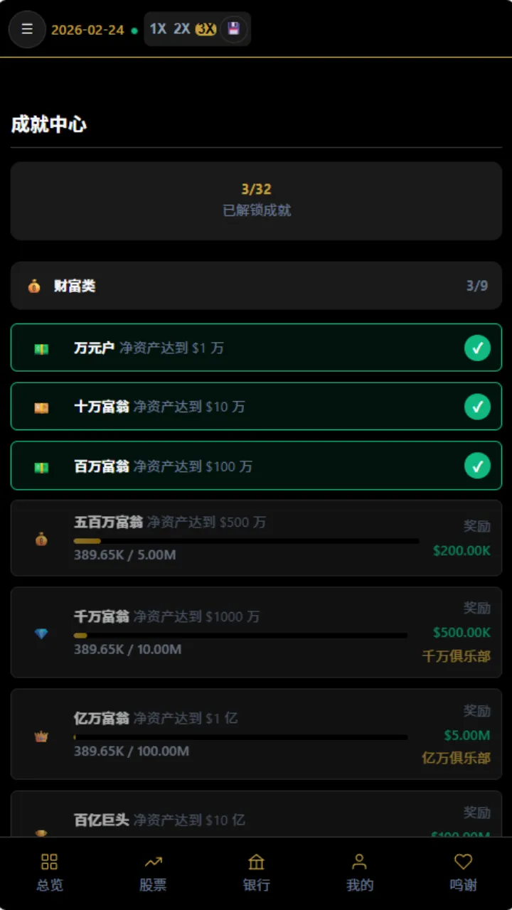 从零到亿截图22