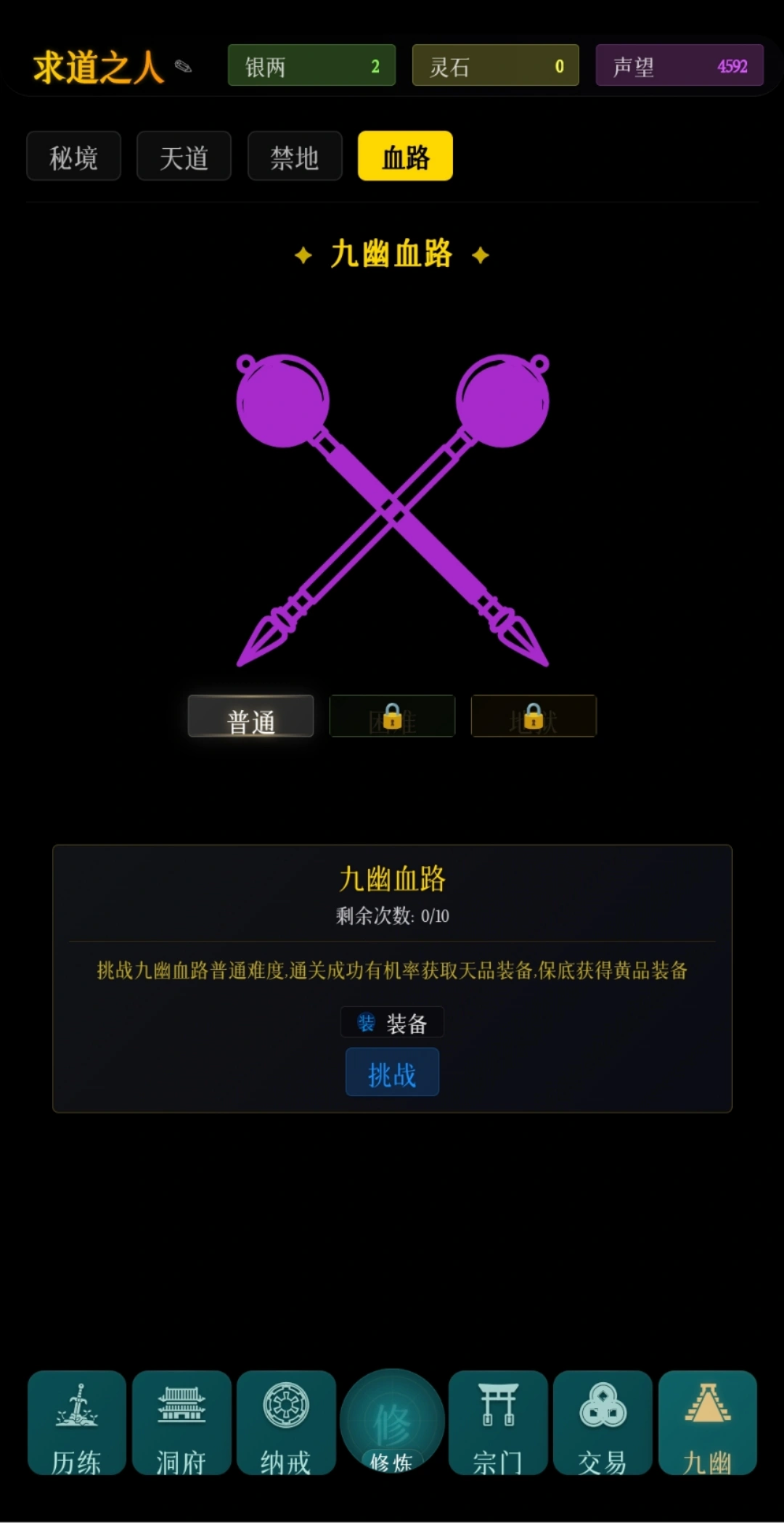 指间悟道