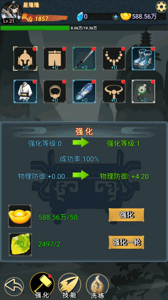 九州挂机修仙录
