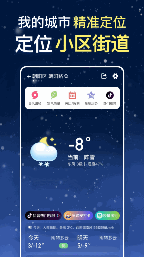 更云天气预报