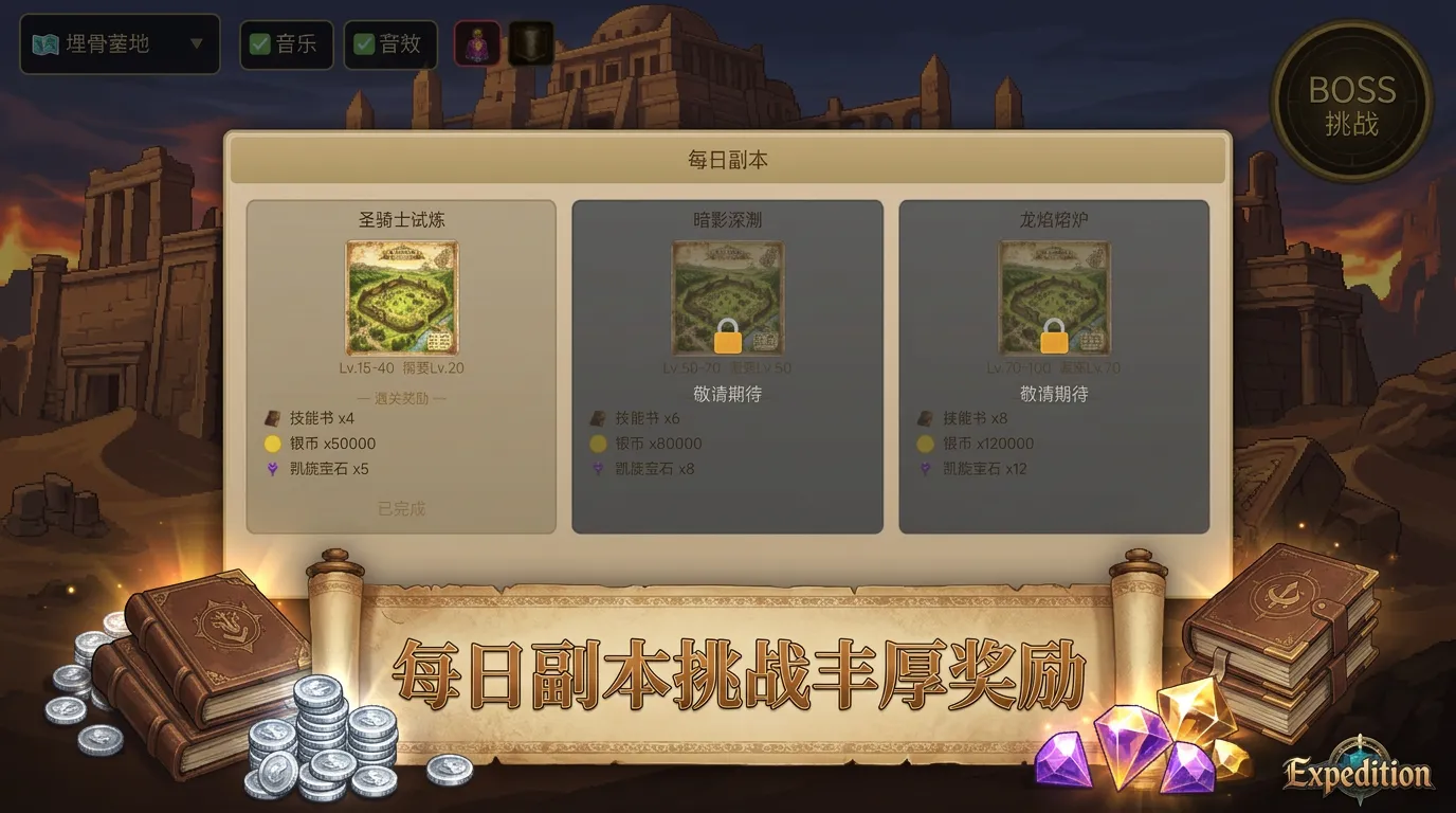 远征