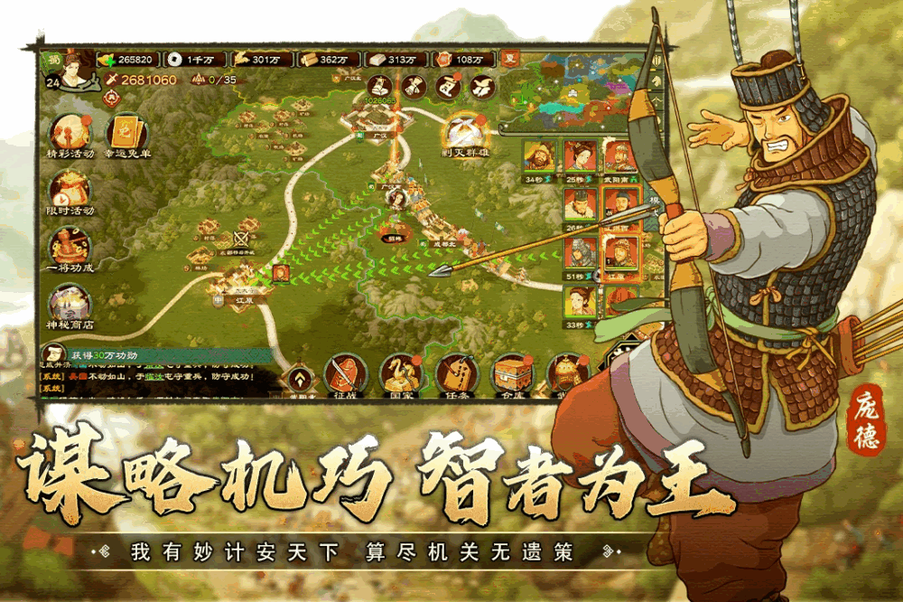乱世终结战截图2
