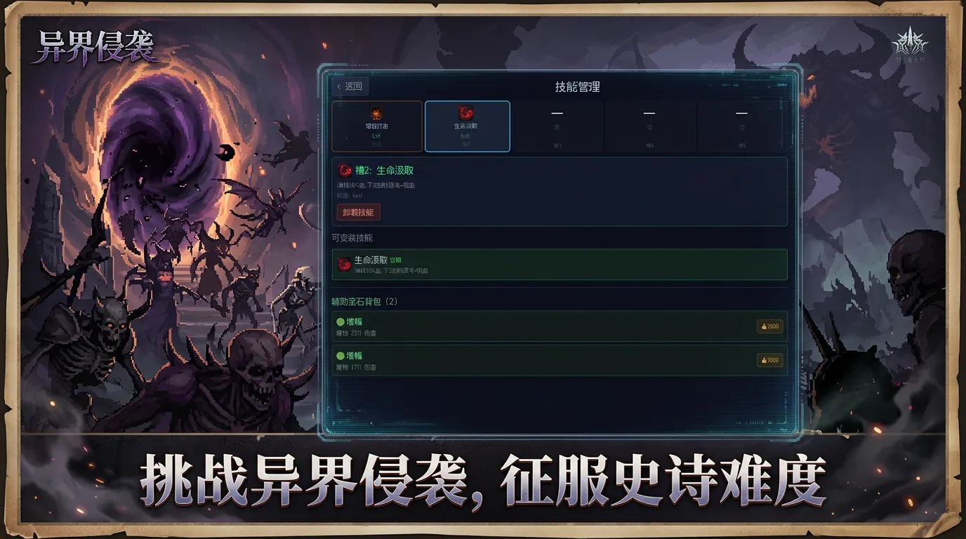 最后的守卫