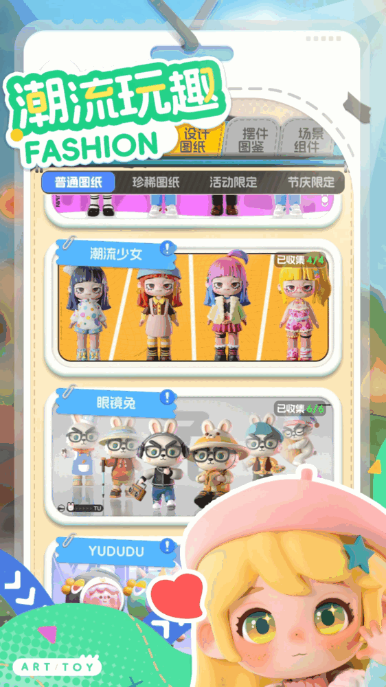 同萌时光截图2