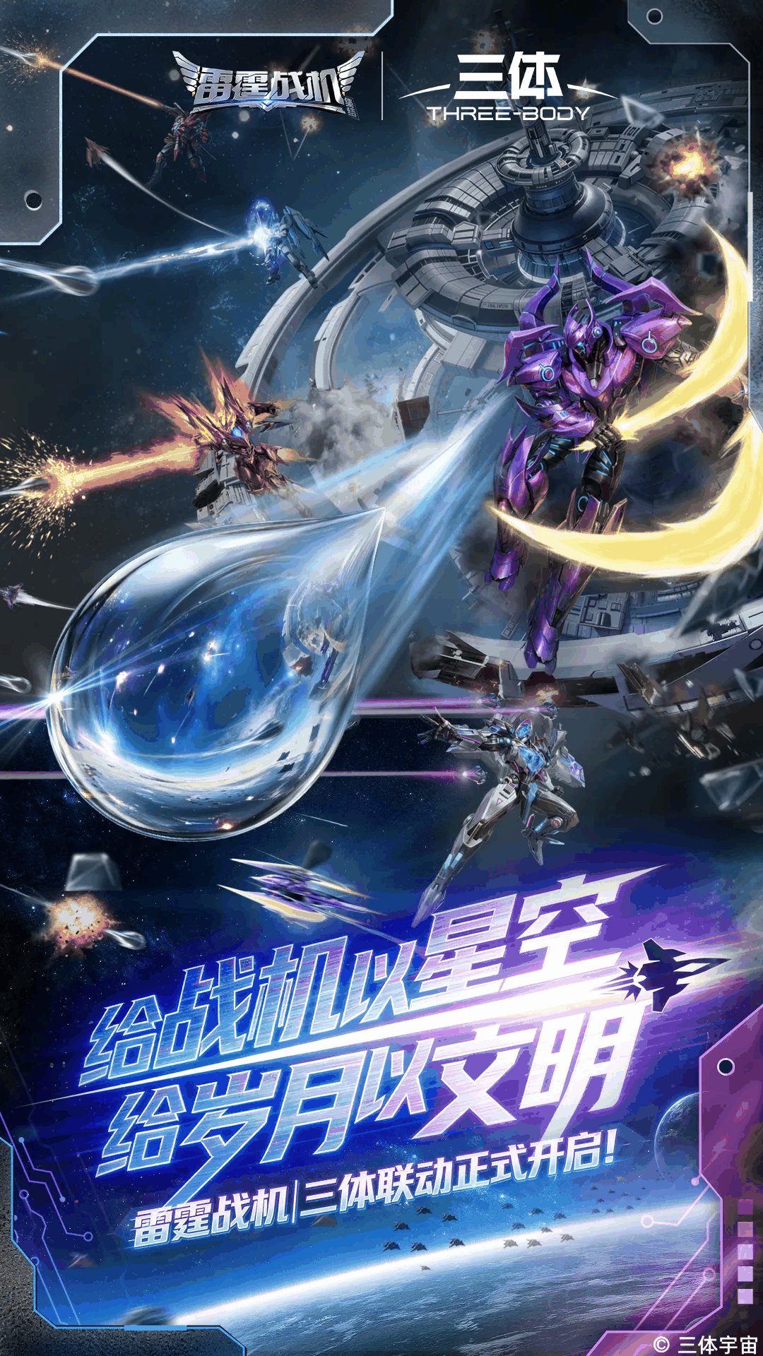 雷霆战机集结截图1