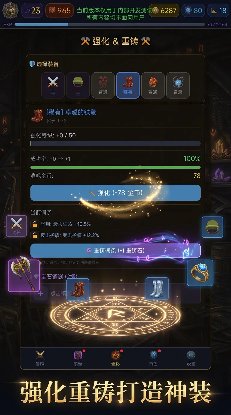 深渊冒险物语截图3