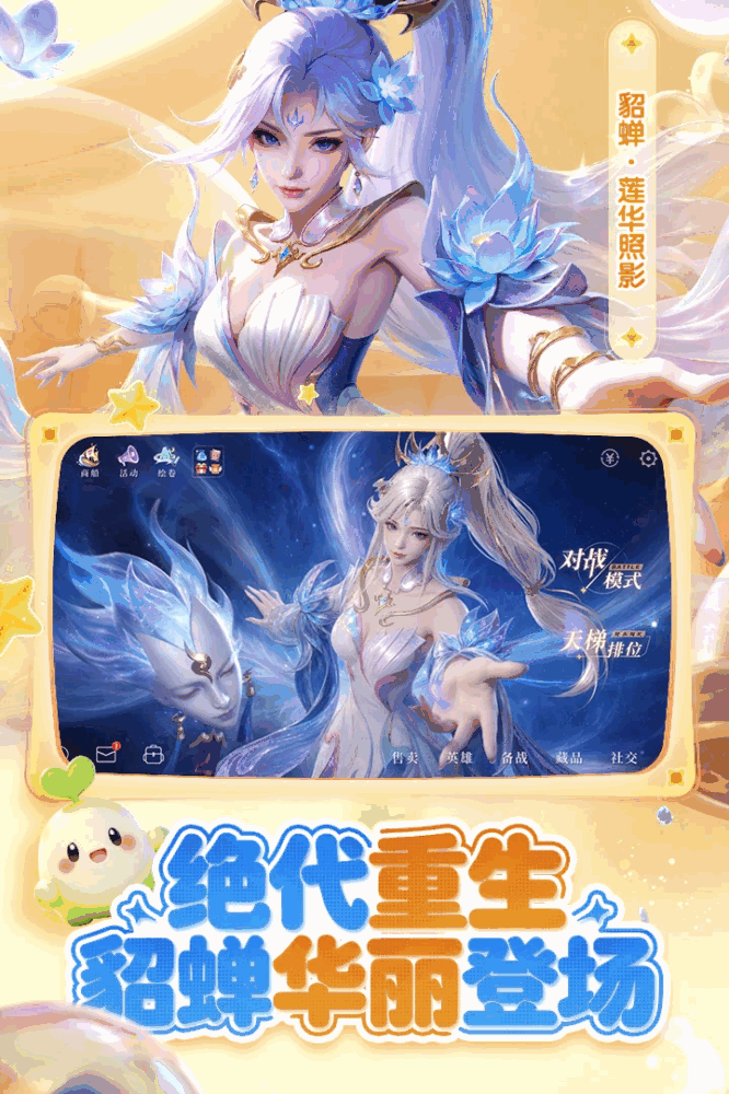 曙光英雄截图1